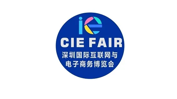 2026年深圳国际跨境电商供应链展览会