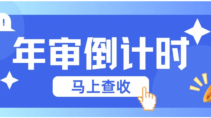BVI 公司，开曼公司年审前先看清：续牌不止交年费，还有三件硬活
