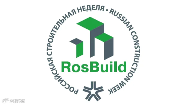 2027年俄罗斯莫斯科建材展-俄罗斯建筑周 RosBuild