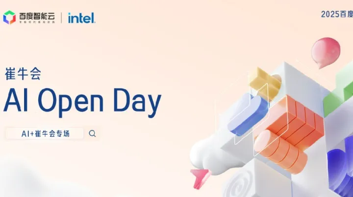 AI OPEN DAY @ 2025<em>百度</em>云智大会·北京