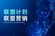 Telegram 约会游戏：联盟营销制胜策略