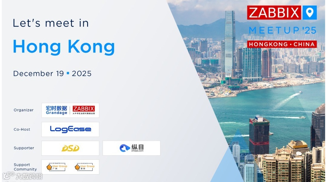 Zabbix Meetup 香港
