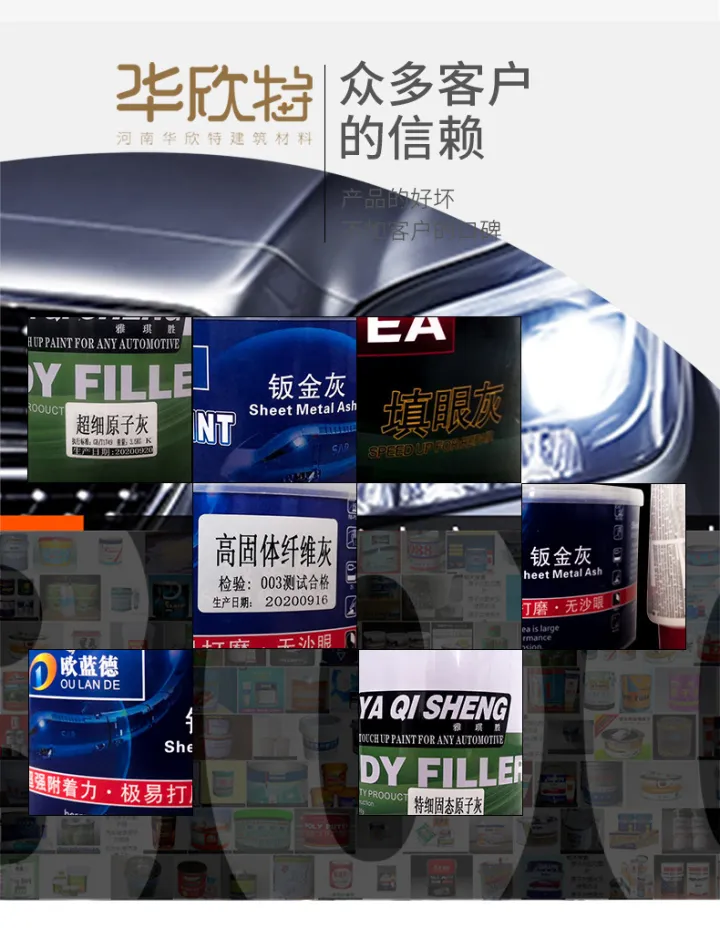 白色钣金灰原子灰家具维修汽车钣金镀锌板轮船机械修补