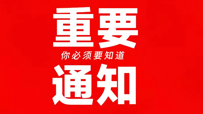 出货美国请注意：“转运、错误标签，虚假申报”将入刑!