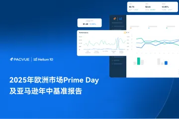 《2025欧洲Prime Day基准》