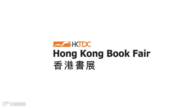 2027年香港图书展览会 Hong Kong Book Fair