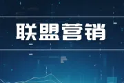 为什么大多数电商公司在联盟营销中失败