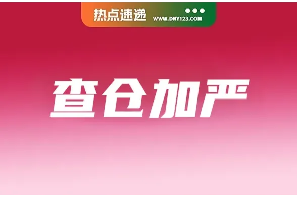 中国卖家在泰国栽了！大批假货遭扣押；新加坡要求全网下架该产品