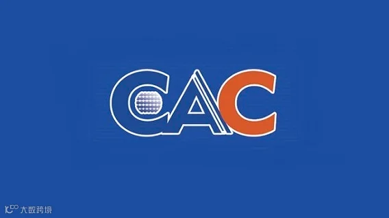2026年西安全球先进陶瓷论坛暨半导体论坛 CAC