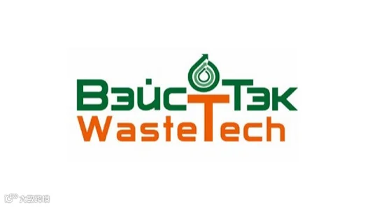 2026年俄罗斯莫斯科环保及废物处理展览会 WasteTech