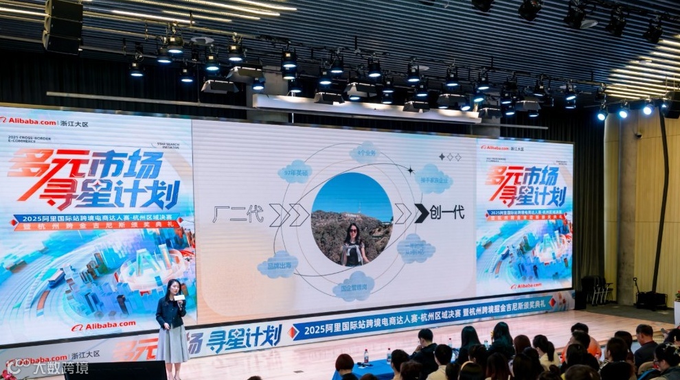 11月25日|杭州标杆跨境商家分享会|阿里总部参观+无门槛+免费午餐