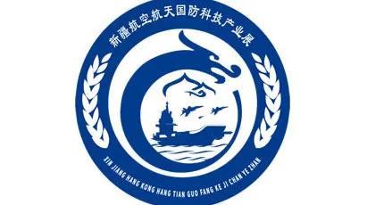 2026年新疆航空航天防务科技装备博览会