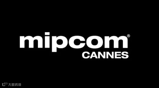 2026年法国戛纳电影展-戛纳电影节 MIPCOM