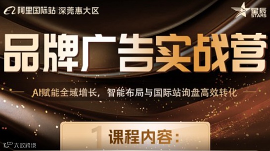 品牌广告实战营