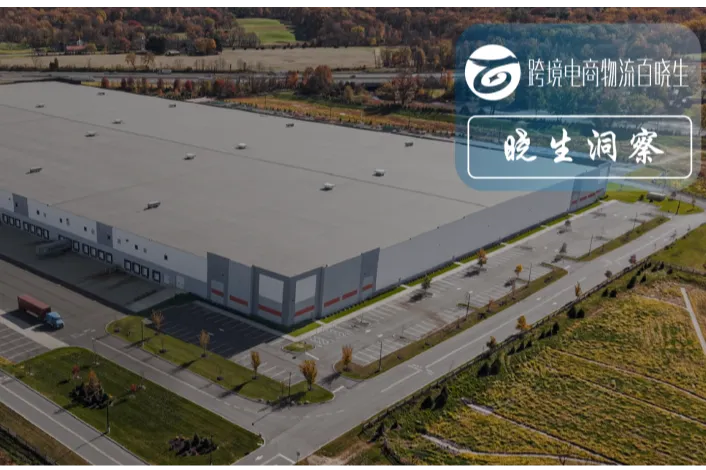 中欧航线运力下滑19%！欧盟3欧元新规落地，跨境卖家如何应对？