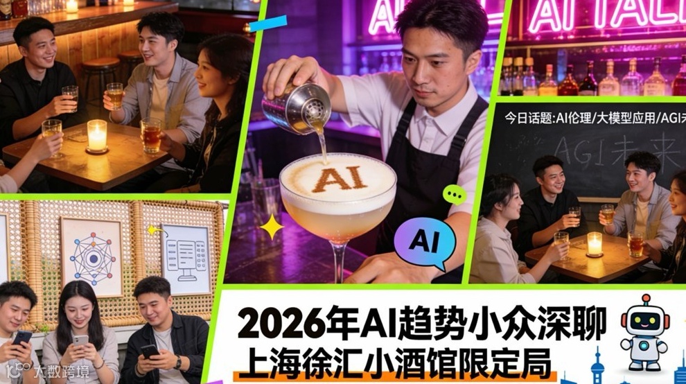 2026 AI到底要搞啥大事