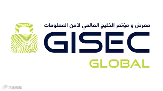 2026年中东迪拜计算机安全及物联网展览会 GISEC