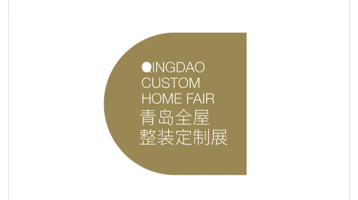 2027年青岛整装定制展-齐鲁家居设计周 QIFF