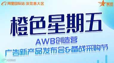 AWB创造营