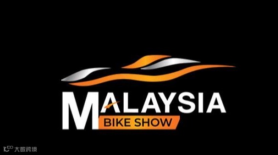 2026年马来西亚车、摩托车及自行车展览会 Malaysia Bike Show