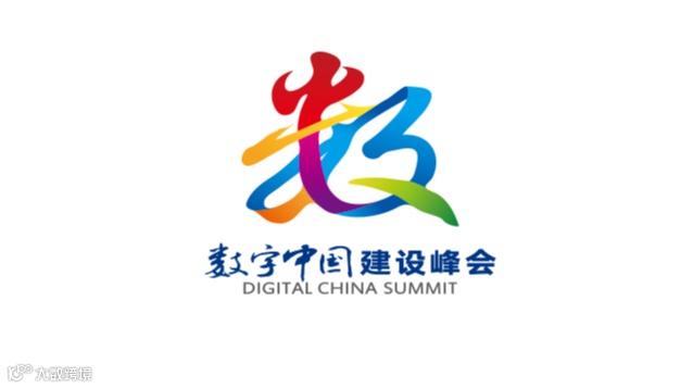 2026年数字中国建设峰会-福州数博会 DIGITAL CHINA SUMMIT