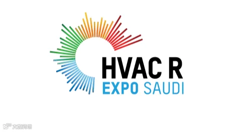 2026年沙特利雅得暖通制冷展览会 HVACR Expo Saudi Arabia