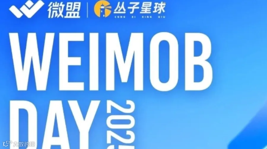 杭州AI品牌沙龙《AI+全域运营峰会 流量-留量-销量》