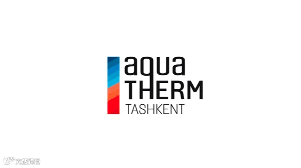2026年乌兹别克斯坦塔什干暖通制冷展览会 Aqua-THERM Tashkent