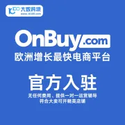 OnBuy 官方入驻