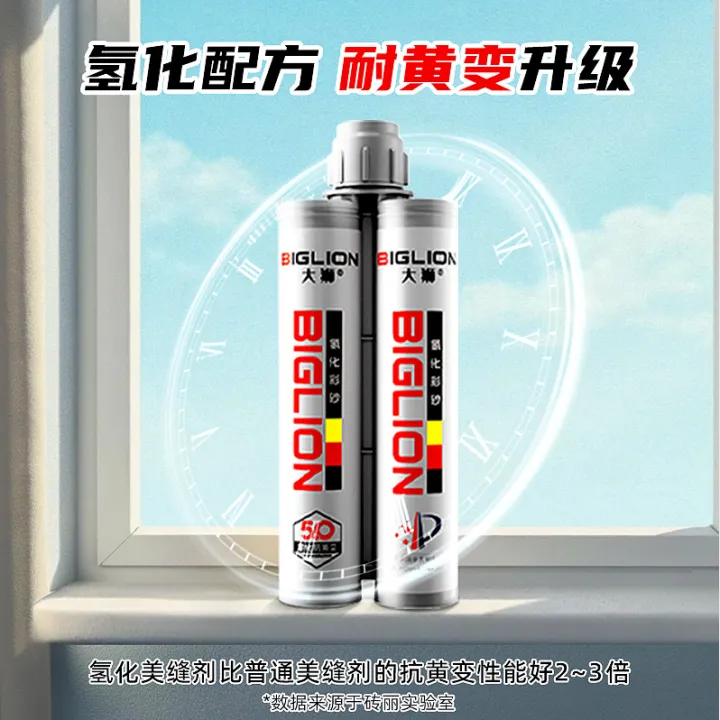 大狮氢化环氧彩砂美缝剂双管亚光美缝剂墙砖地砖防霉真瓷胶美缝胶