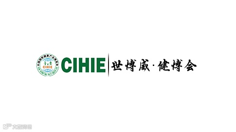 2026年中国北京国际健康产业博览会-世博威健博会