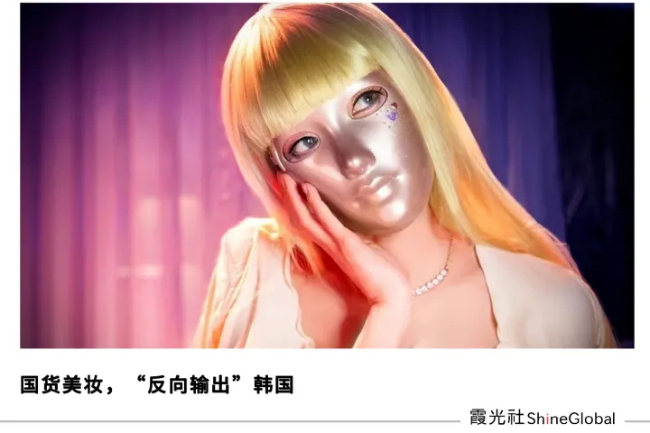 从整容狂热到平价内卷，韩国美妆市场变天了？