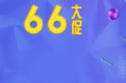爆单来袭！Lazada越南66大促启动！泰国网红又要涨价了？