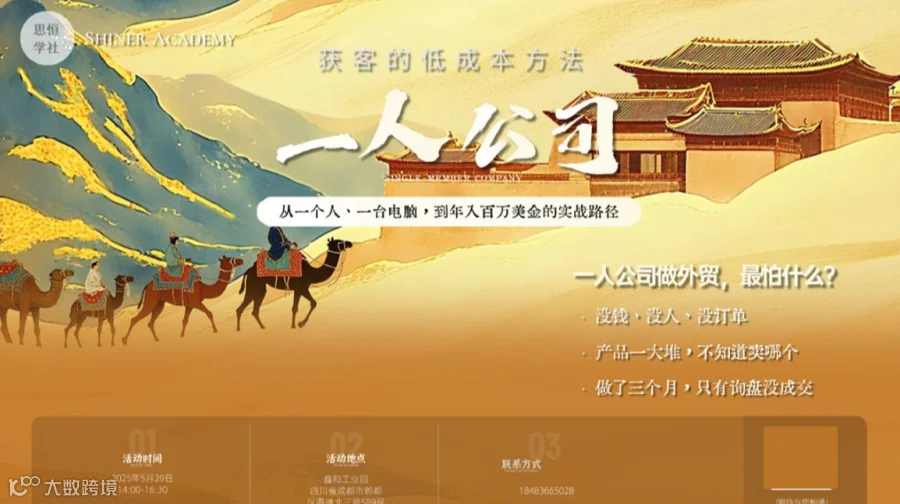 外贸一人公司，低成本获客这样做🔥