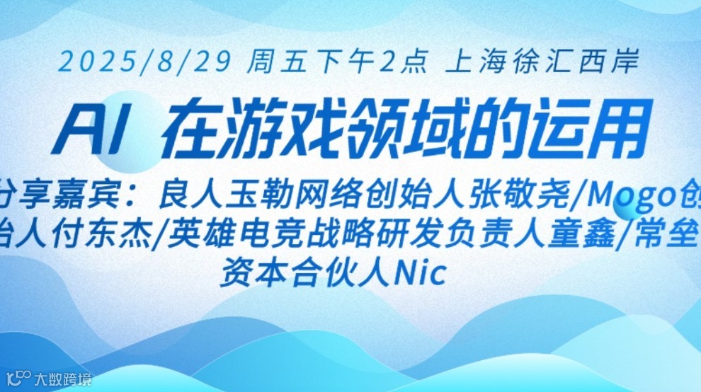 AI 在游戏领域的运用