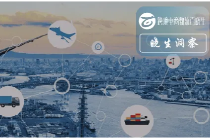 关税暂缓90天，航空货运市场是否会迎来一波“抢运潮”？