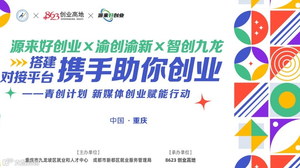直播创业突局：带你选好赛道、找准路径、讲对话术