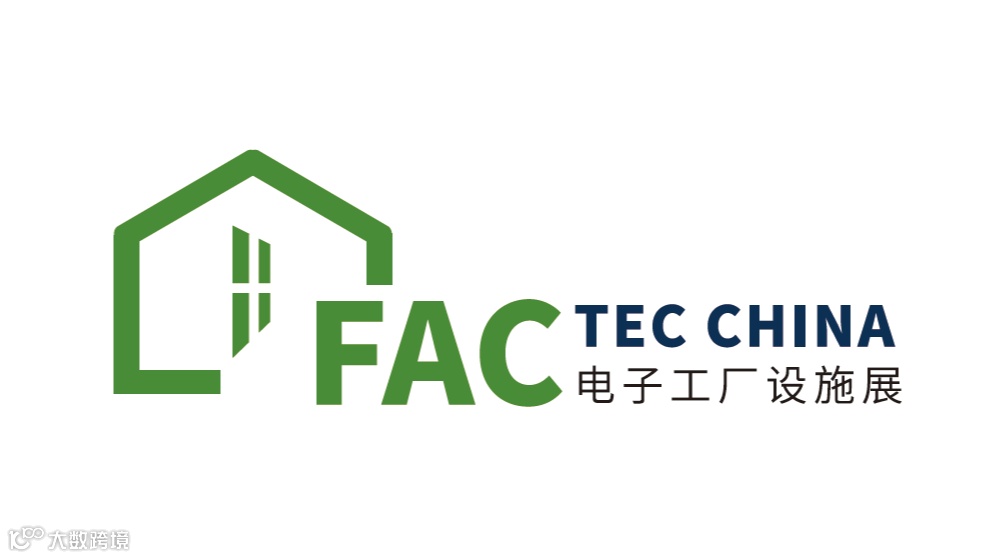 2026年中国（上海）国际电子工厂设施展 FAC TEC CHINA