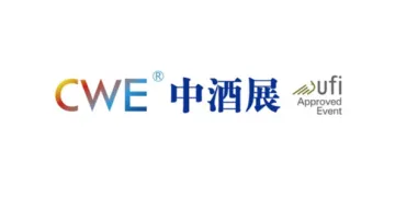 2025年中国高端酒展览会-济南中酒展 CWE