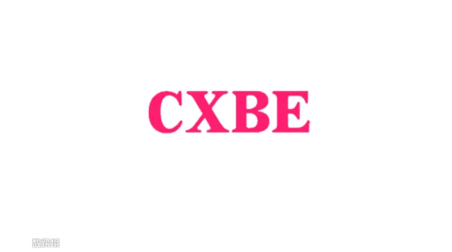 2026年华东美妆展-宁波美妆供应链博览会 CXBE