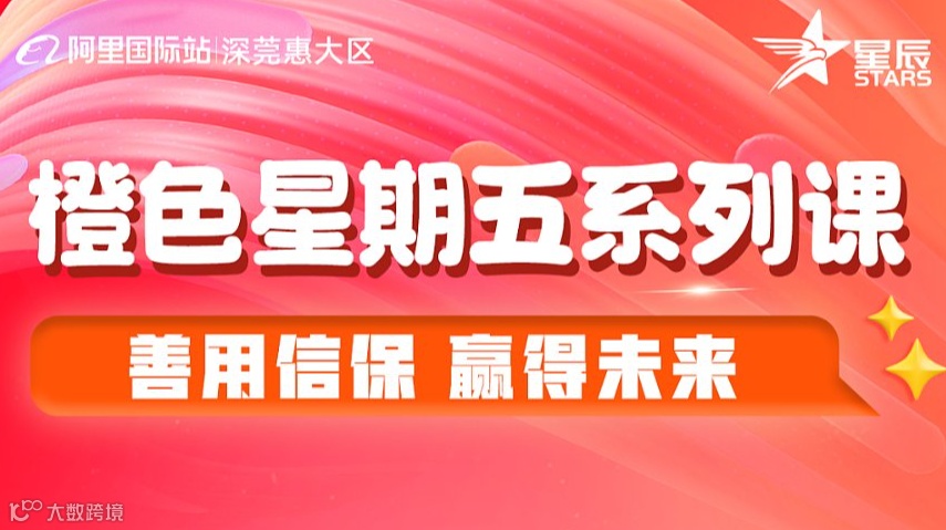 橙色星期五系列课