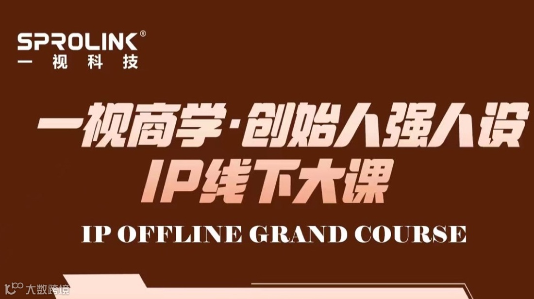 第五期创始人强人设 IP 闭门交流会｜审核制（含餐食）