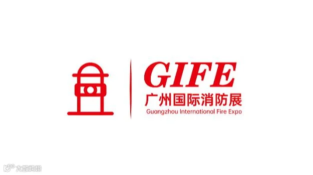 2027年广州消防展 GIFE