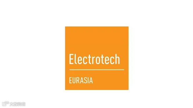 2026年土耳其伊斯坦布尔电力展览会 Electrotech Eurasia