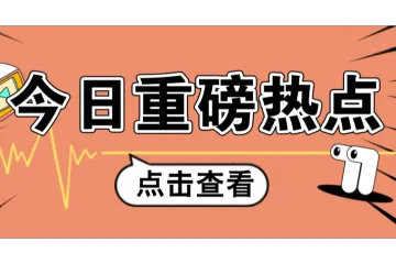 亚马逊新手,如何获取免费流量?