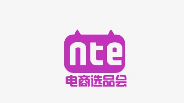 2026年杭州国际网红品牌博览会 NTE