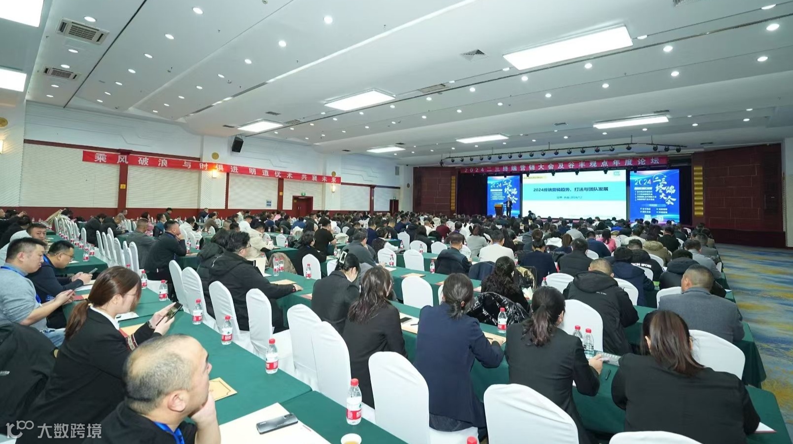 《终端营销与团队转型发展》西南巡讲 暨控销产品对接会—成都站