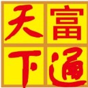 富通天下