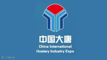 2026年诸暨大唐国际袜业展-大唐袜博会