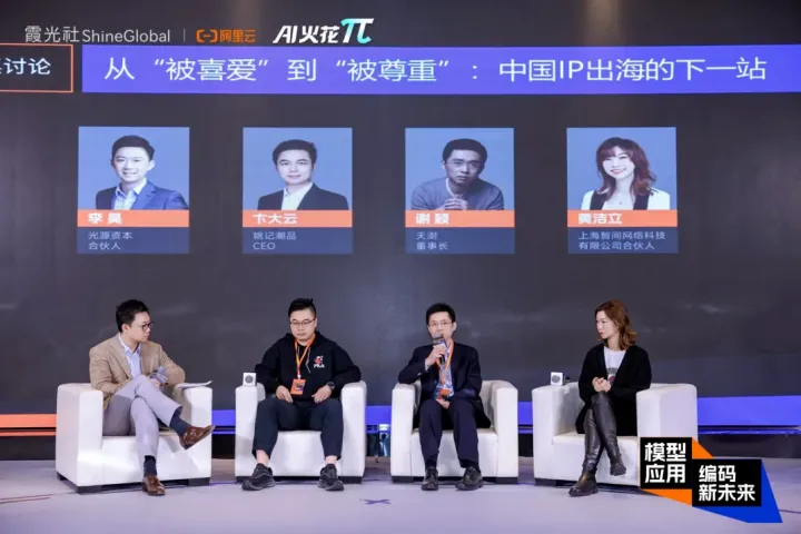 中国IP出海：未来10年，抢占全球30%市场